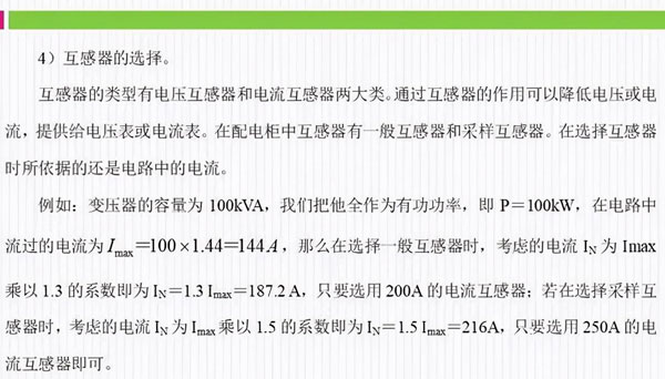 合肥配电设计