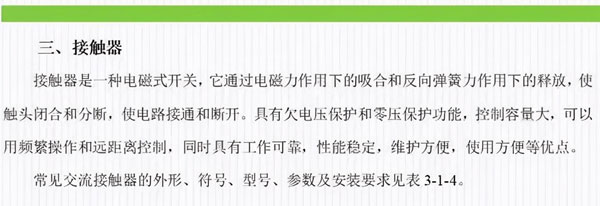 合肥配电设计
