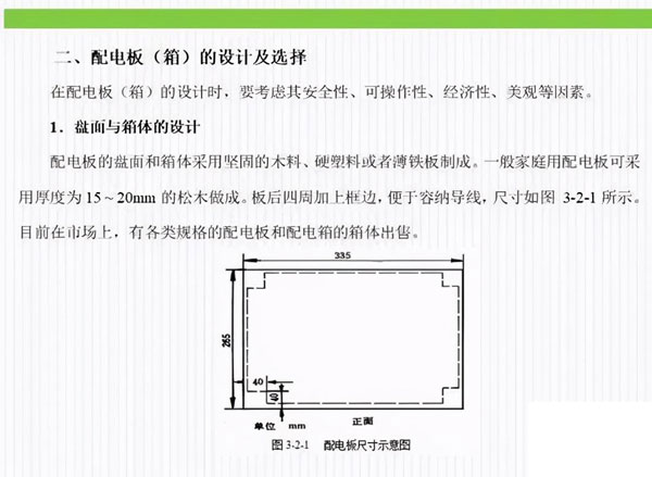 合肥配电设计